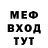 Меф 4 MMC PFC Santiago