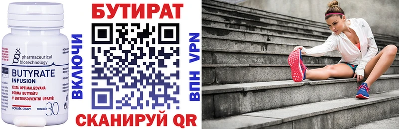 БУТИРАТ жидкий экстази  Купить где  Салехард 