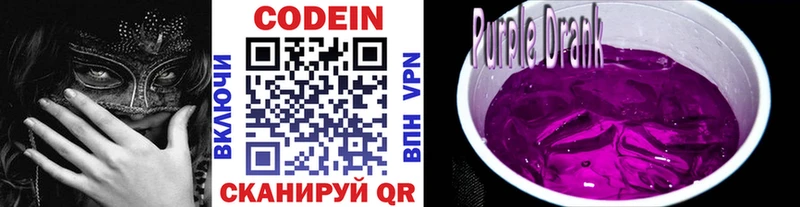 Купить где  Салехард  Codein Purple Drank 