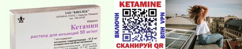 Купить  Салехард  КЕТАМИН VHQ 