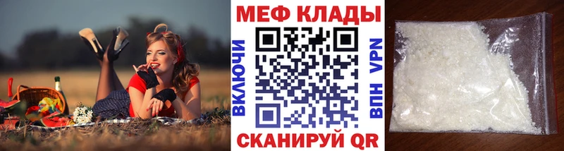МЯУ-МЯУ VHQ  Салехард 