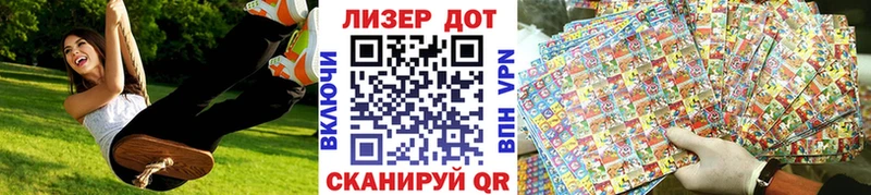 Купить где  Салехард  Наркотические марки 1500мкг 